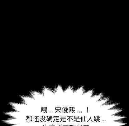 危机四伏的家庭生活 乖乖上钩 | 第7章 第124页
