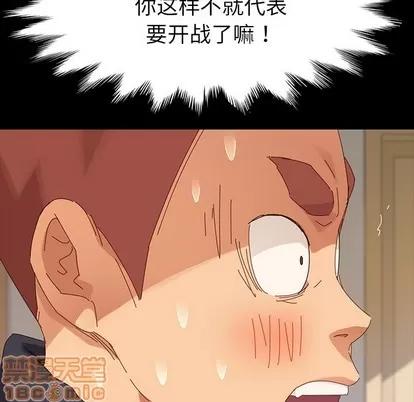 危机四伏的家庭生活 乖乖上钩 | 第7章 第125页