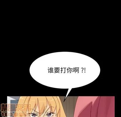 危机四伏的家庭生活 乖乖上钩 | 第7章 第130页