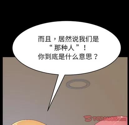 危机四伏的家庭生活 乖乖上钩 | 第7章 第132页