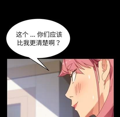 危机四伏的家庭生活 乖乖上钩 | 第7章 第136页