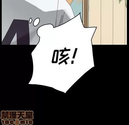 危机四伏的家庭生活 乖乖上钩 | 第7章 第140页