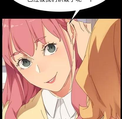 危机四伏的家庭生活 乖乖上钩 | 第7章 第147页