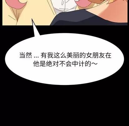 危机四伏的家庭生活 乖乖上钩 | 第7章 第148页