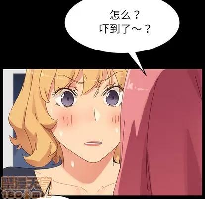 危机四伏的家庭生活 乖乖上钩 | 第7章 第150页