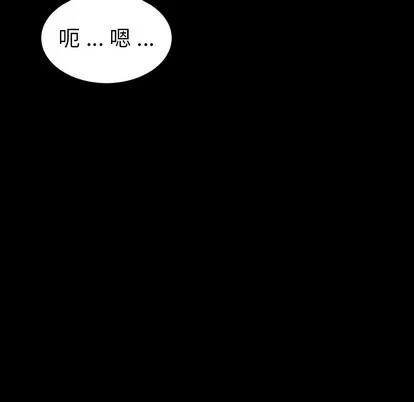 危机四伏的家庭生活 乖乖上钩 | 第7章 第151页
