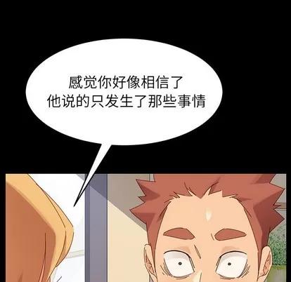 危机四伏的家庭生活 乖乖上钩 | 第7章 第152页