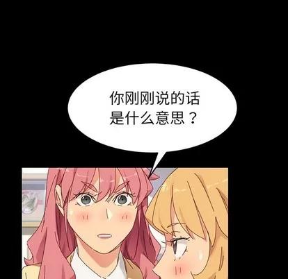 危机四伏的家庭生活 乖乖上钩 | 第7章 第158页
