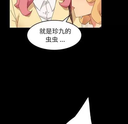 危机四伏的家庭生活 乖乖上钩 | 第7章 第159页