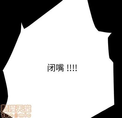 危机四伏的家庭生活 乖乖上钩 | 第7章 第160页