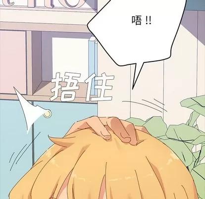 危机四伏的家庭生活 乖乖上钩 | 第7章 第163页