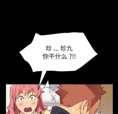 危机四伏的家庭生活 乖乖上钩 | 第7章 第167页