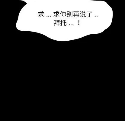 危机四伏的家庭生活 乖乖上钩 | 第7章 第171页