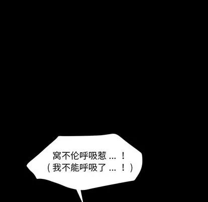 危机四伏的家庭生活 乖乖上钩 | 第7章 第174页