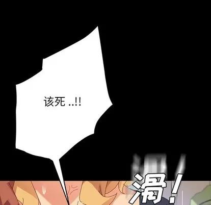 危机四伏的家庭生活 乖乖上钩 | 第7章 第176页