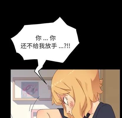 危机四伏的家庭生活 乖乖上钩 | 第7章 第184页