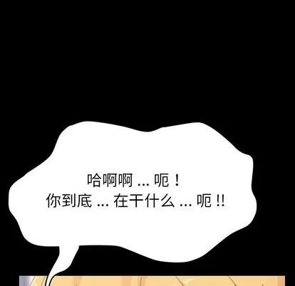 危机四伏的家庭生活 乖乖上钩 | 第7章 第191页