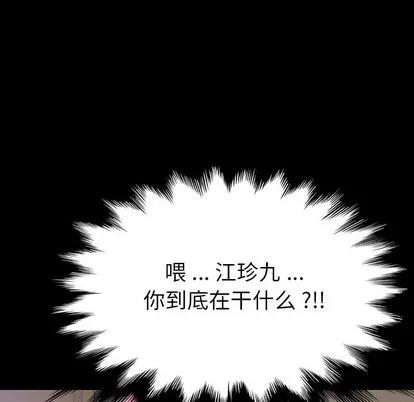 危机四伏的家庭生活 乖乖上钩 | 第7章 第197页