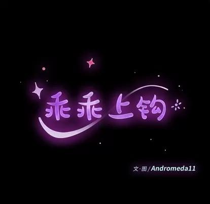 危机四伏的家庭生活 乖乖上钩 | 第8章 第11页