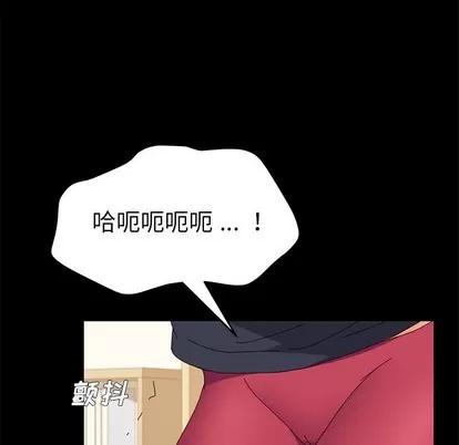 危机四伏的家庭生活 乖乖上钩 | 第8章 第13页