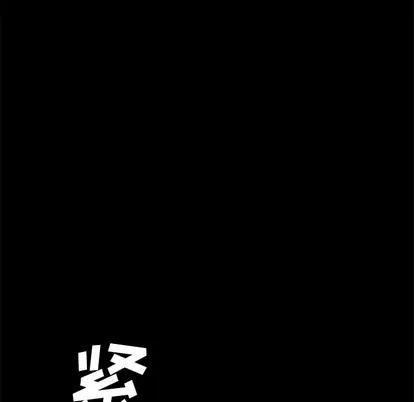 危机四伏的家庭生活 乖乖上钩 | 第8章 第17页