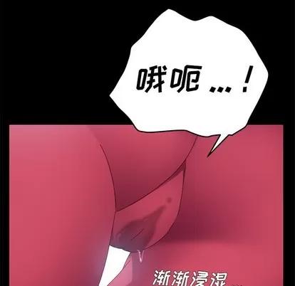 危机四伏的家庭生活 乖乖上钩 | 第8章 第23页