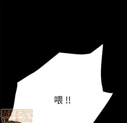 危机四伏的家庭生活 乖乖上钩 | 第8章 第25页