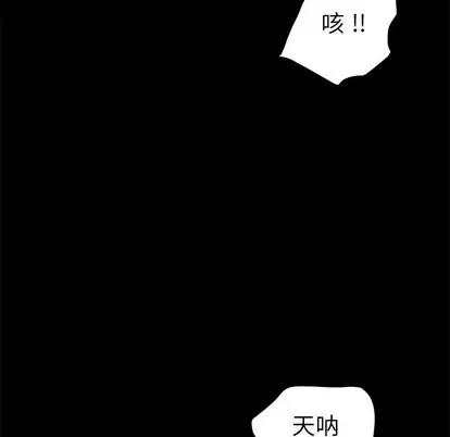 危机四伏的家庭生活 乖乖上钩 | 第8章 第28页
