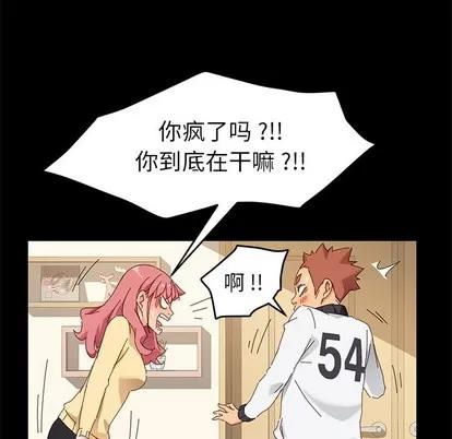 危机四伏的家庭生活 乖乖上钩 | 第8章 第34页