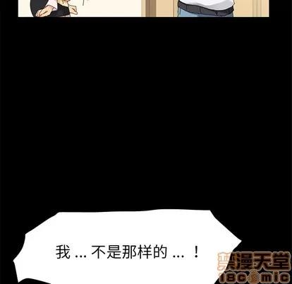 危机四伏的家庭生活 乖乖上钩 | 第8章 第35页
