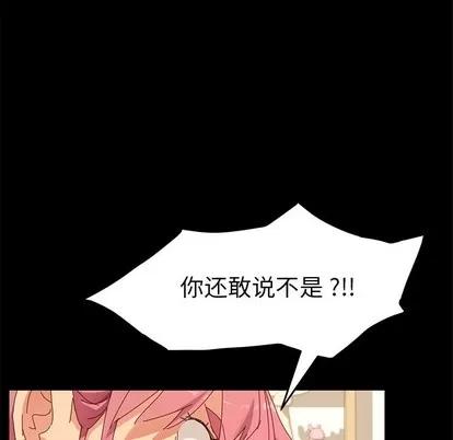 危机四伏的家庭生活 乖乖上钩 | 第8章 第37页