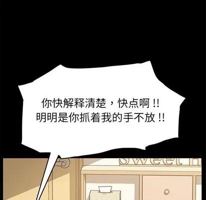 危机四伏的家庭生活 乖乖上钩 | 第8章 第39页