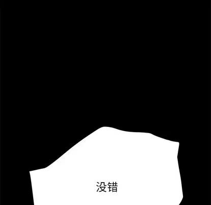 危机四伏的家庭生活 乖乖上钩 | 第8章 第44页