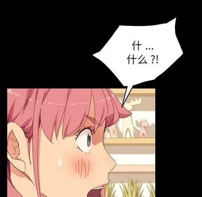 危机四伏的家庭生活 乖乖上钩 | 第8章 第46页