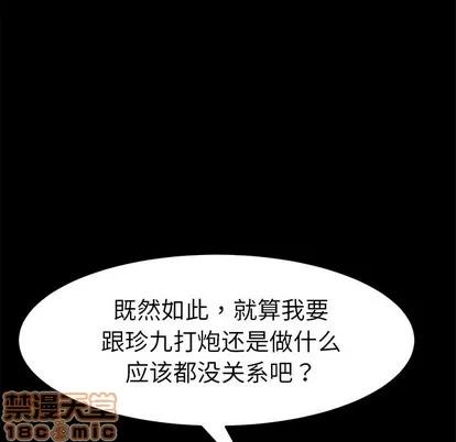危机四伏的家庭生活 乖乖上钩 | 第8章 第50页