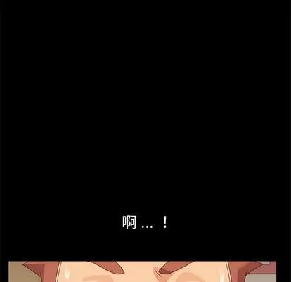 危机四伏的家庭生活 乖乖上钩 | 第8章 第52页
