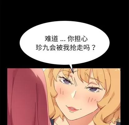 危机四伏的家庭生活 乖乖上钩 | 第8章 第54页