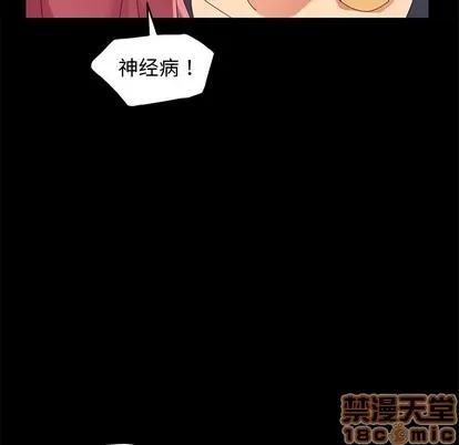 危机四伏的家庭生活 乖乖上钩 | 第8章 第55页