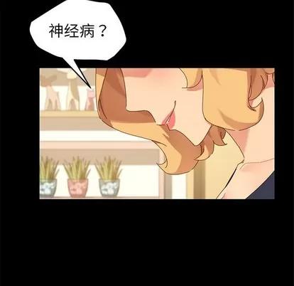 危机四伏的家庭生活 乖乖上钩 | 第8章 第56页