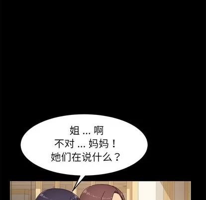 危机四伏的家庭生活 乖乖上钩 | 第8章 第57页