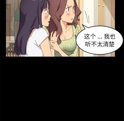 危机四伏的家庭生活 乖乖上钩 | 第8章 第58页