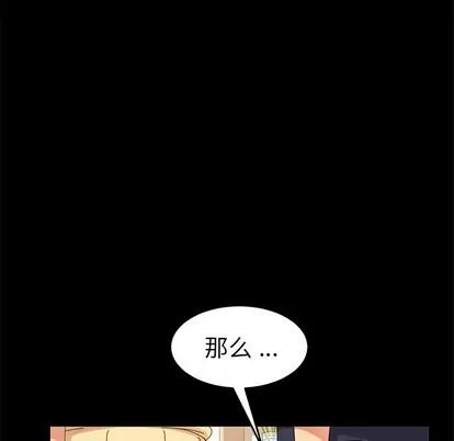 危机四伏的家庭生活 乖乖上钩 | 第8章 第59页