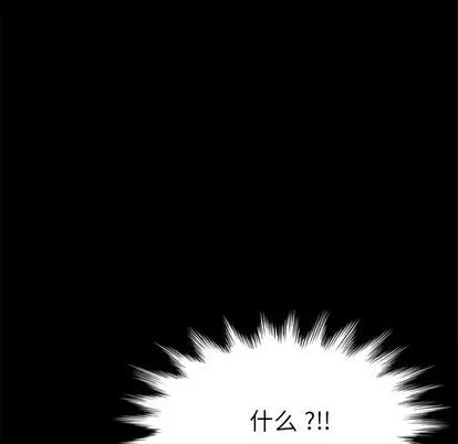 危机四伏的家庭生活 乖乖上钩 | 第8章 第66页