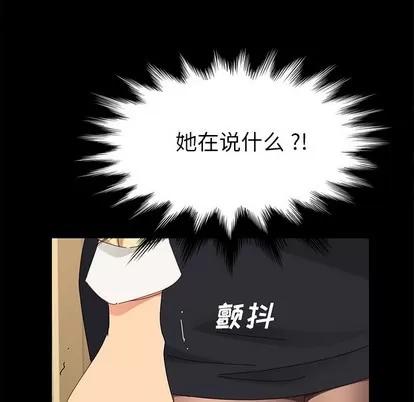 危机四伏的家庭生活 乖乖上钩 | 第8章 第69页