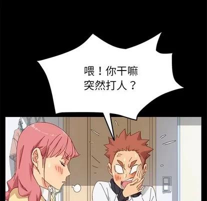 危机四伏的家庭生活 乖乖上钩 | 第8章 第86页