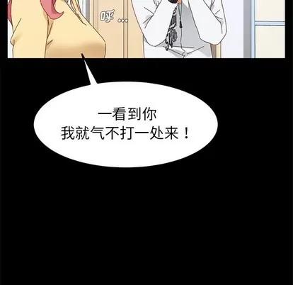 危机四伏的家庭生活 乖乖上钩 | 第8章 第87页