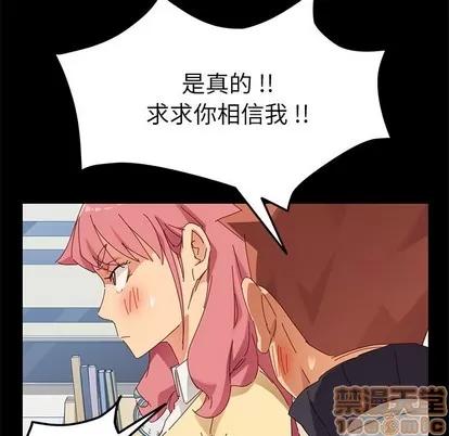 危机四伏的家庭生活 乖乖上钩 | 第8章 第90页