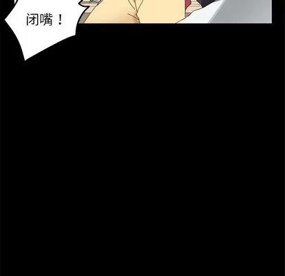危机四伏的家庭生活 乖乖上钩 | 第8章 第91页