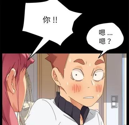 危机四伏的家庭生活 乖乖上钩 | 第8章 第96页