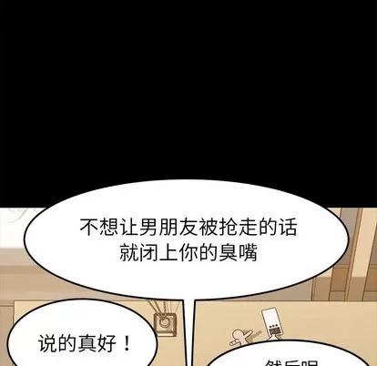 危机四伏的家庭生活 乖乖上钩 | 第8章 第107页